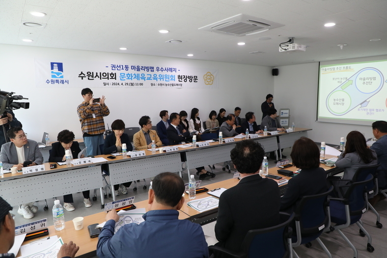 문화체육교육위원회 현장의정활동 모습 <수원시의회 제공>