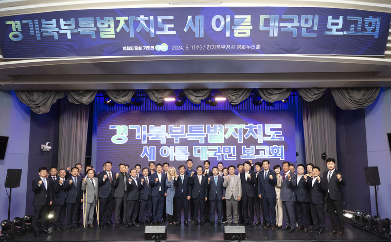 사진 <경기도 제공>
