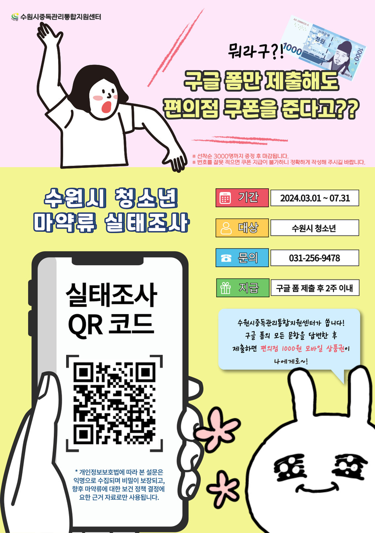 홍보물 <수원시 제공>