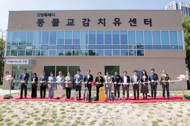 13일 고양특례시 일산서구 대화동에 조성된 반려동물공원 준공식에서 참석자들이 테이프 커팅을 하고 있다. <고양특례시 제공>