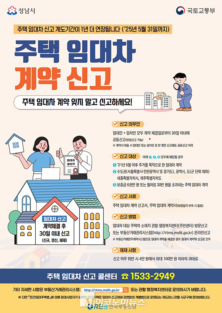 <성남시 제공>