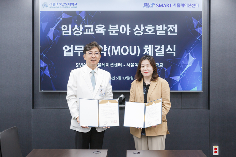 분당서울대학교병원(왼쪽 김재용 교육인재개발실장) SMART 시뮬레이션센터가 서울여자간호대학교(오른쪽 임희수 산학협력처·단장)와 간호대학생 대상 임상교육 프로그램 운영을 위한 업무협약(MOU)을 체결하고 기념촬영을 했다 <분당서울대학교병원 제공>