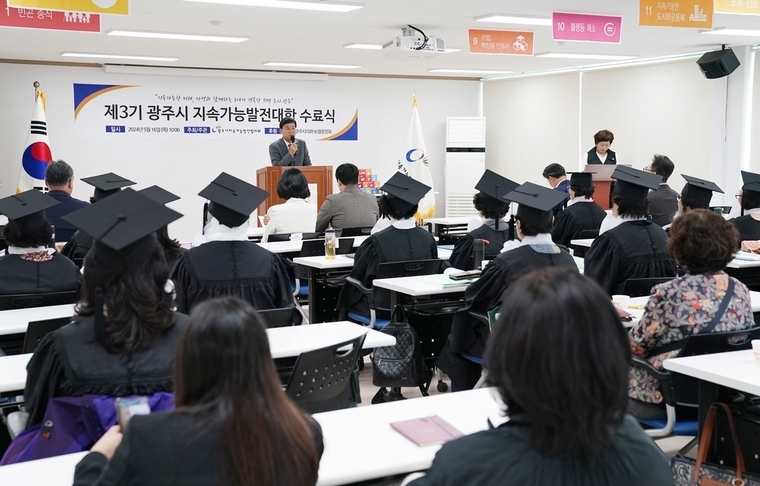 광주시 지속가능발전협의회가 16일 지속가능발전협의회 교육실에서 제3기 광주시 지속가능발전대학 수료식에서 방세환 광주시장이 인싯말을 했다 <광주시 제공>