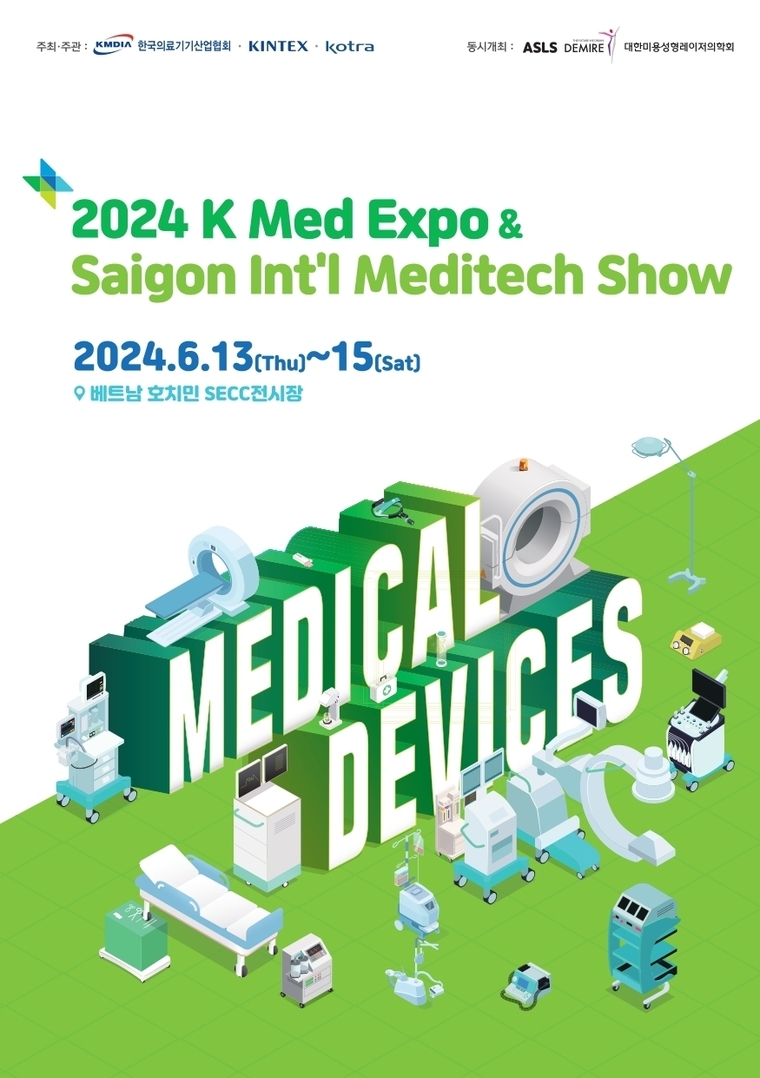베트남 호치민시에서 개최되는 제2회 K-Med Expo Vietnam 2024 포스터. <킨텍스 제공>