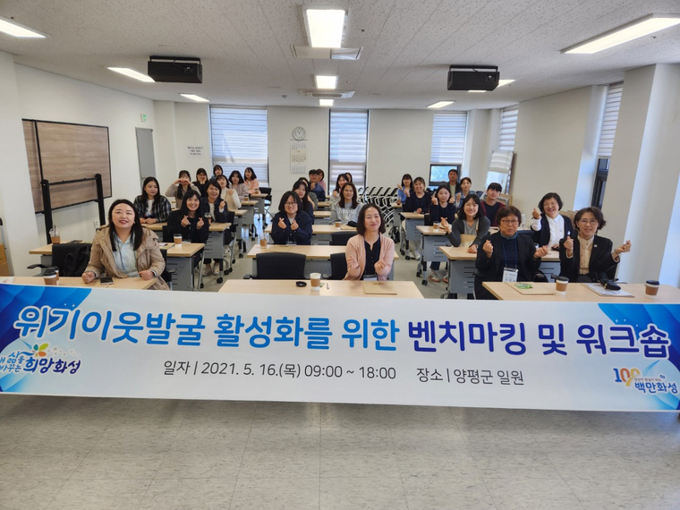 <양평군청 제공>