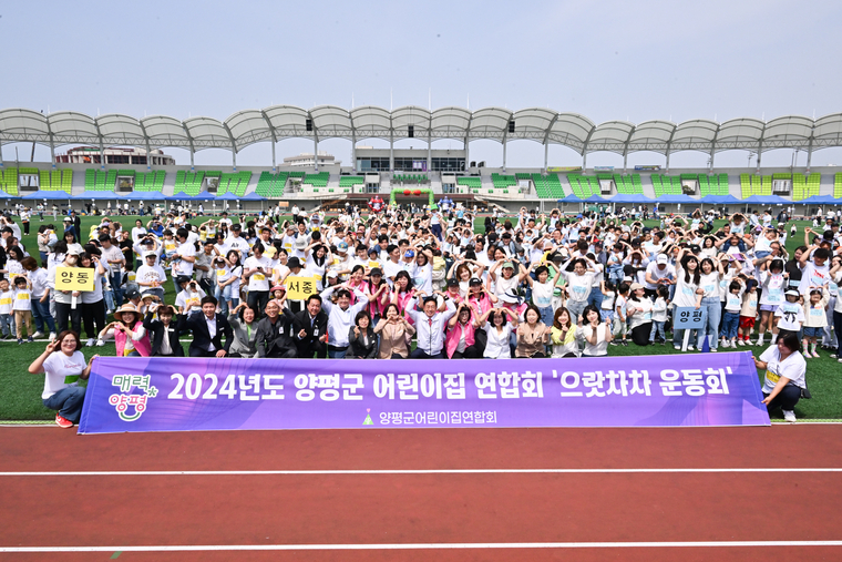 <양평군청 제공>
