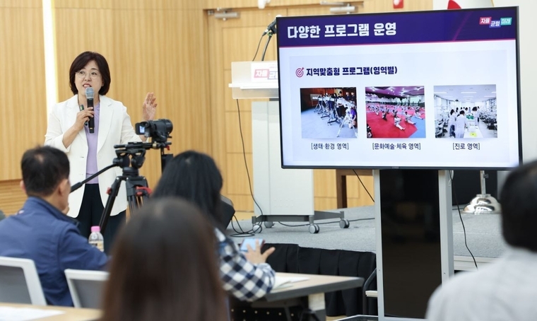 경기도교육청이 지역 특성에 맞는 다양한 교육프로그램을 운영하고 있는 경기공유학교에 대해 설명하고 있다 <경기도교육청 제공>