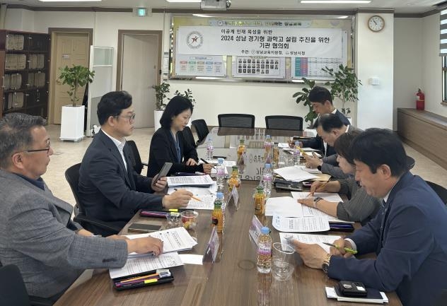 성남교육지원청 28일(화), 과학고등학교 설립과 관련 성남시청과의 업무 협의회를 진행했다 <성남교육지원청>