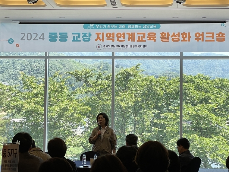 성남교육지원청이 가평 마이다스리조트에서 관내 중학교·고등학교 교장을 대상으로 ‘지역연계교육 활성화 워크숍’을 운영하며 오찬숙 교육장이 인삿말을 하고 있다 <성남교육지원청 제공>