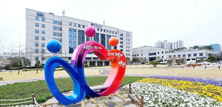안양시청 전경 <안양시 제공>