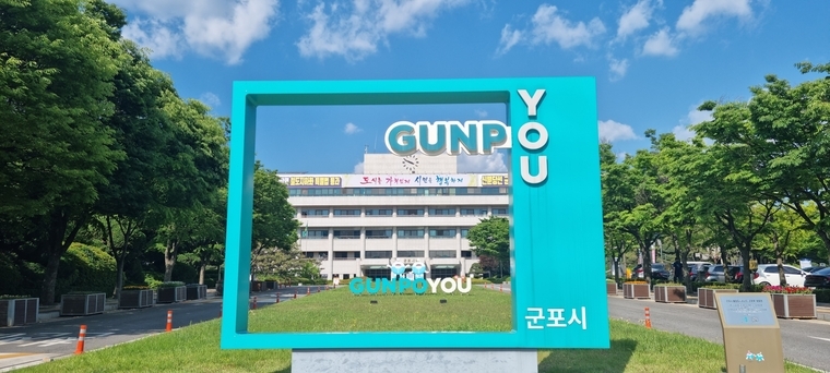 군포시청 전경 <군포시 제공>