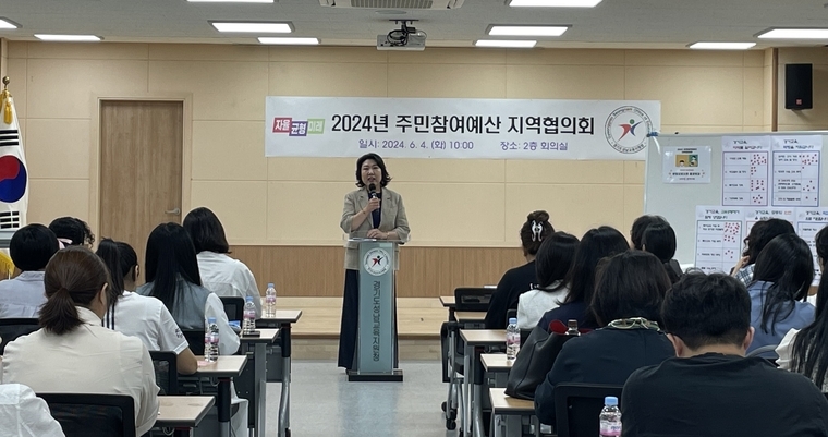 성남교육지원청 오찬숙교육장이 경기도교육청 주민참여예산 지역협의회에서 인사말을 하고 있다 <성남교육지원청 제공>