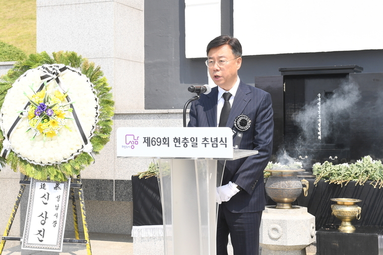 신상진 성남시장이 수정구 태평동 현충탑에서 열린 제69회 현충일 추념식에 참석해 인삿말을 하고 있다 <성남시 제공>