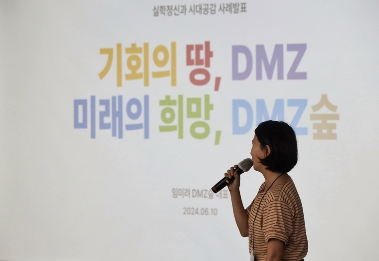 ‘2024 신(新) 경세유표 기회의 경기, 강진순례’ 실학포럼에서 발제를 하고 있는 임미려 DMZ숲 대표 <경기문화재단 제공>
