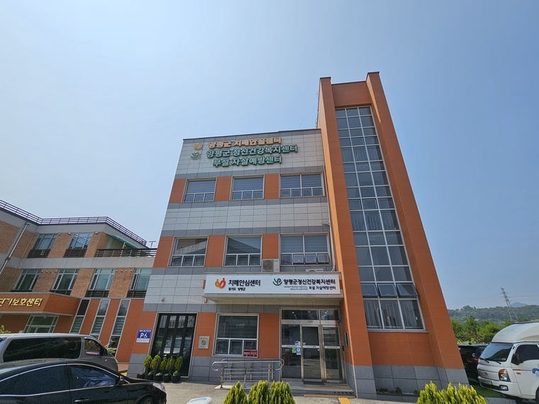 사진 <양평군보건소 제공>