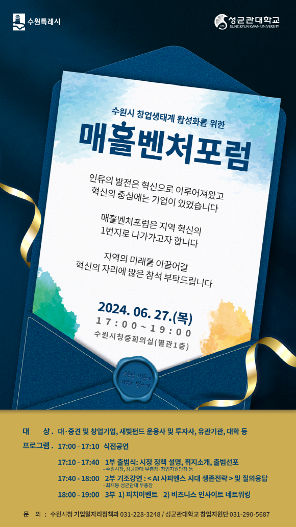 <수원시청 제공>