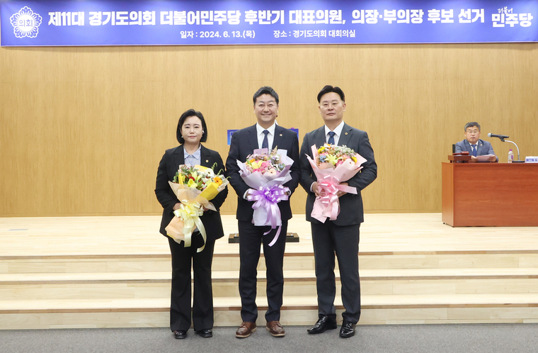 경기도의회 더불어민주당 대표, 의장단 후보 선출-왼쪽부터 정윤경, 김진경, 최종현 의원 <경기도의회 제공>