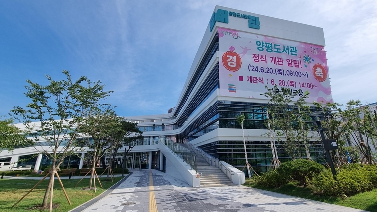 사진 <양평군청 제공>
