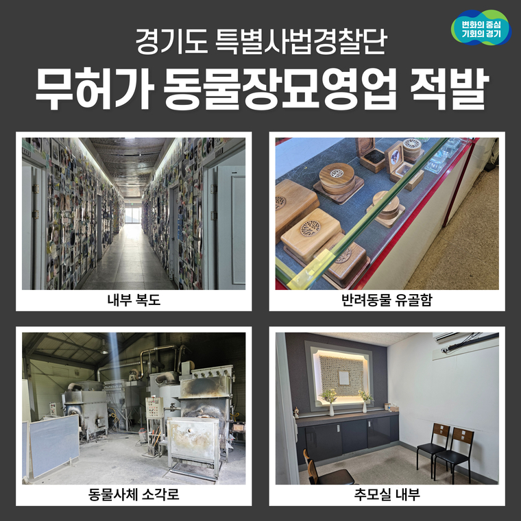 사진 <경기도 제공>
