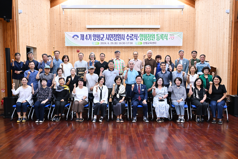 <양평군청 제공>
