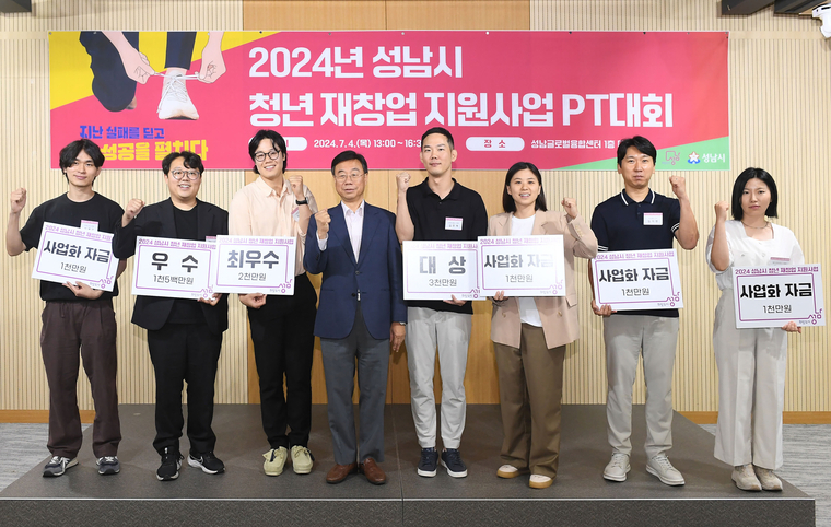 창업 프레젠테이션(PT) 대회에서 수상한 청년들과 기념촬영을 하는 신상진 성남시장(왼쪽에서 네번째) <성남시 제공>