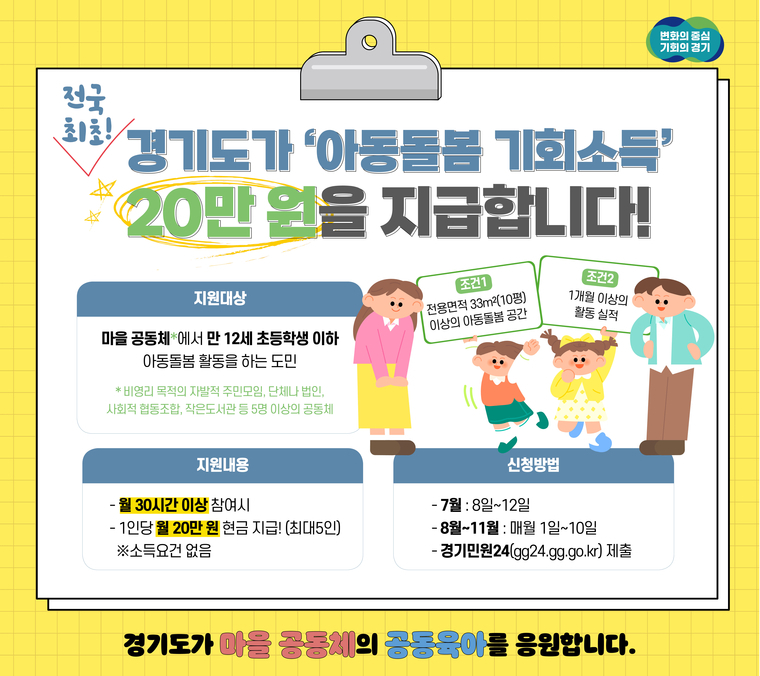 사진 <경기도 제공>
