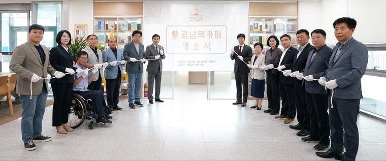 광주시가 광남도서관 1층에서 광주지역자활센터 카페사업단 3호점 ‘광남 북카페’ 를 열고 개소식을 했다 <광주시 제공>