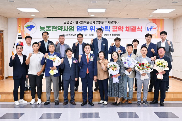 <양평군청 제공>