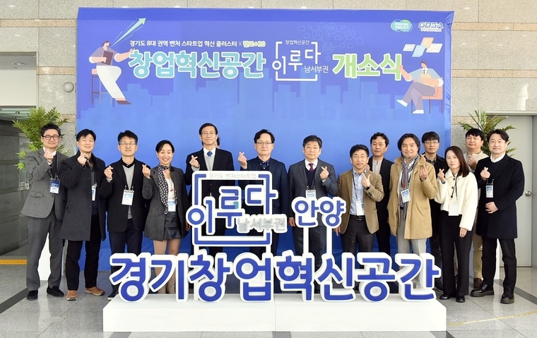 사진 <경과원 제공>