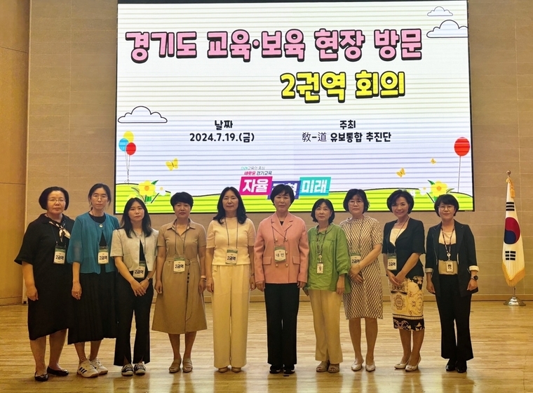 이채영 경기도의원(사진 왼쪽에서 6번째)은 유보통합 추진 과정에서 현장 전문가의 목소리를 정책에 반영할 것을 강조했다 <경기도의회 제공>
