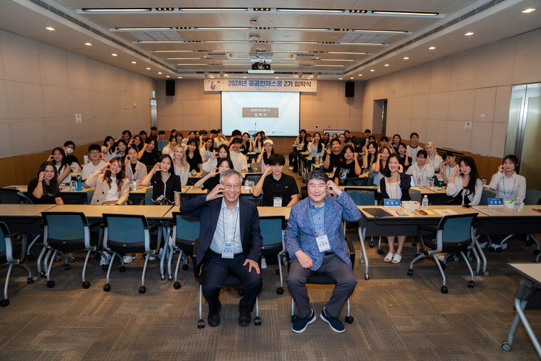 2024 공공인재스쿨 2기 입학식 단체사진 및 환영사 사진 <경기관광공사 제공>