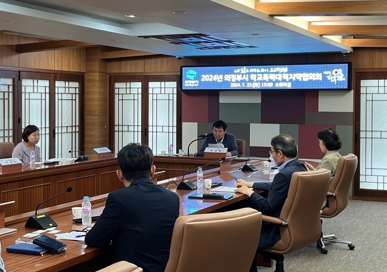 경기 의정부시, 2024년 학교폭력대책지역협의회 개최 <의정부시 제공>