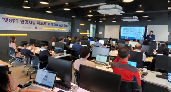 국제미래학회는 최근 ‘챗GPT 인공지능 지도사’ 1급 자격 취득 1기 과정을 국내 최초로 진행하기도 했다 <국제미래학회 제공>