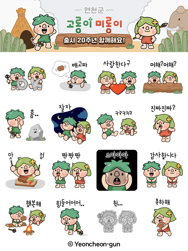 <연천군청 제공>