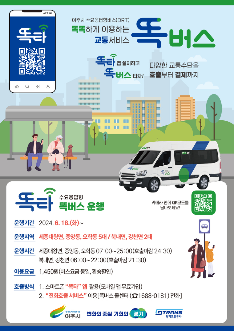 <여주시청 제공>