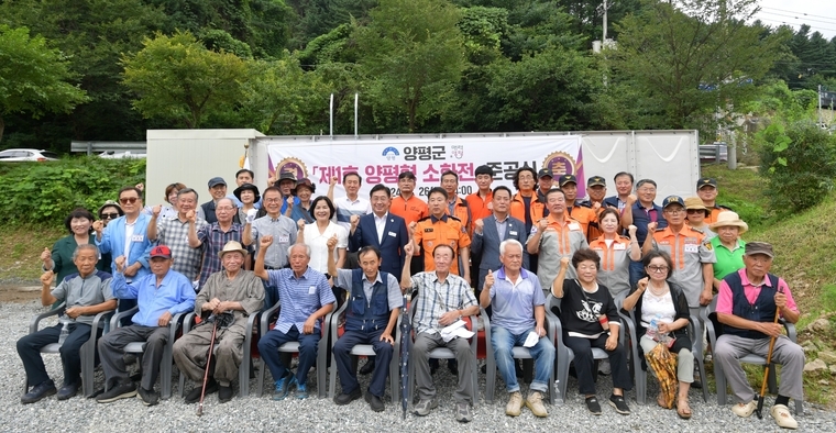 <양평군청 제공>