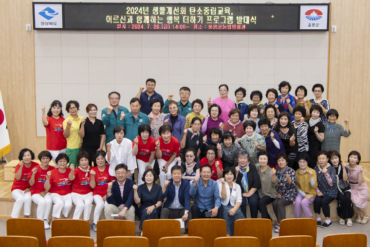 <울릉군청 제공>