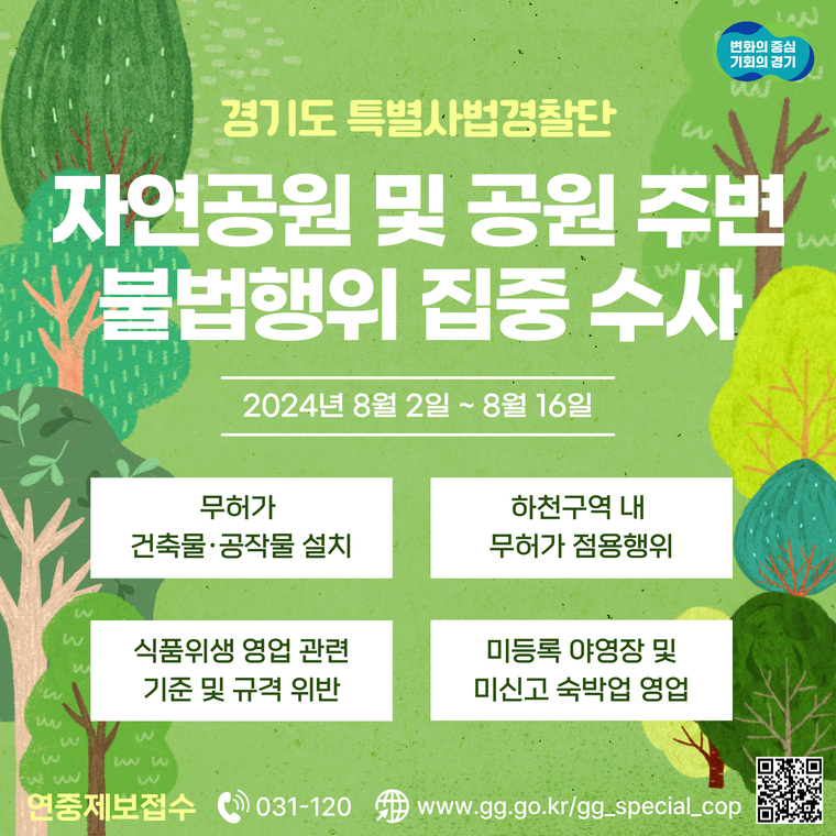 사진 <경기도 제공>