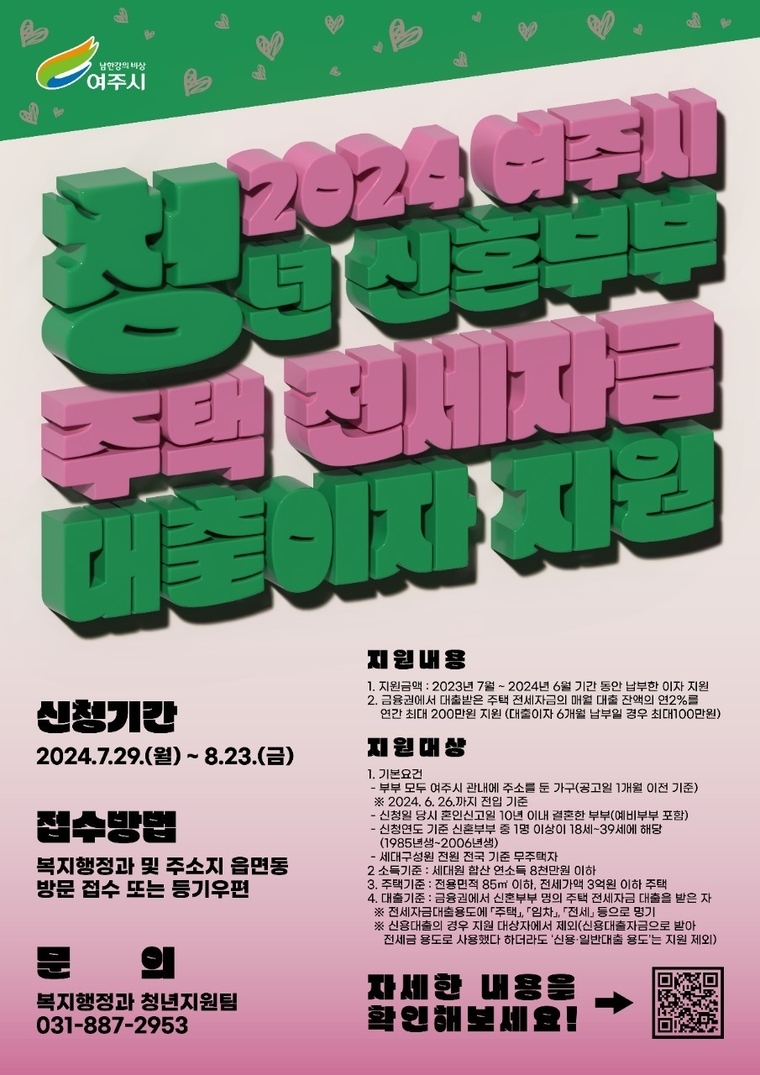<여주시청 제공>