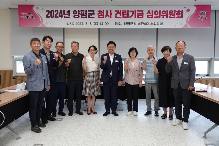 <양평군청 제공>