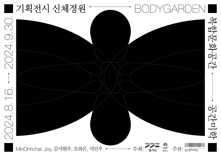 <경기문화재단 제공>