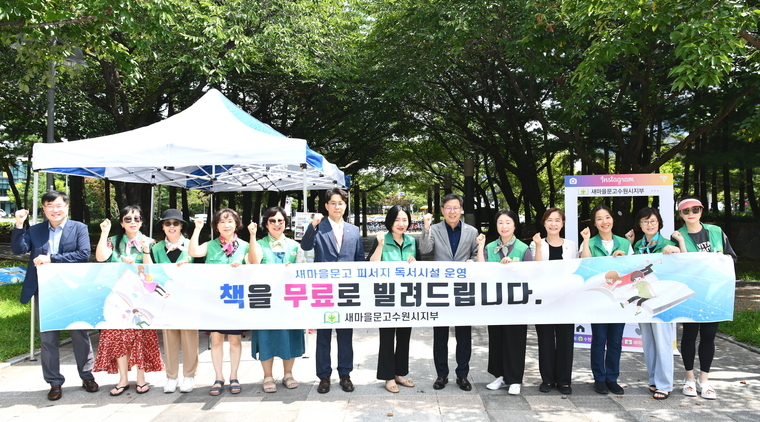 <사진제공/수원시 영통구 새마을문고화>