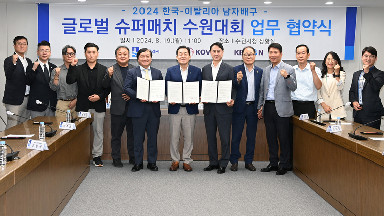 이재준 수원시장(사진 중앙)), 신무철 한국배구연맹 사무총장(오른쪽 6번째), 이강덕 KBSN 사장(왼쪽 6번째)등이 협약 후 관계자들과 기념촬영 모습 <수원시 제공>