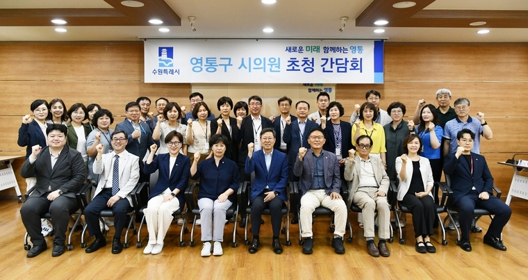 박사승 구청장(앞줄 중앙)및 간부공무원과 이재선 의원((앞줄 왼쪽 4번째), 채명기 의원(앞줄 오른쪽 4번째)등이 함께 하고 있는 모습 <수원시 영통구 제공> 