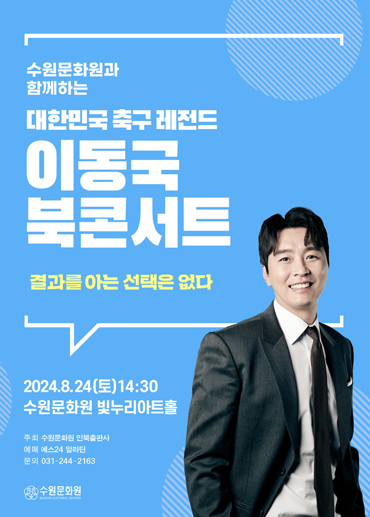 <수원문화원 제공>