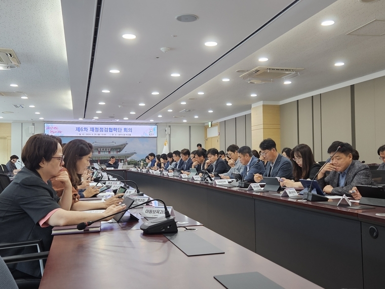광주시가 시청 비전홀에서 ‘2024년 제6차 재정점검협력단 회의’ 개최사진 <광주시 제공>