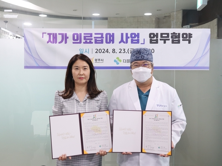 광주시가 재가 의료급여 사업 추진을 위해 관내 의료기관 2개소, 돌봄 제공기관 1개소, 식사 제공기관 1개소와 업무협약을 체결했다 <광주시 제공>