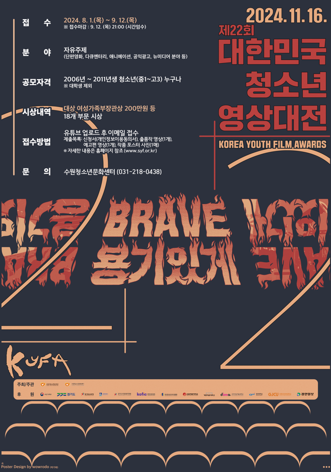 <수원시청 제공>