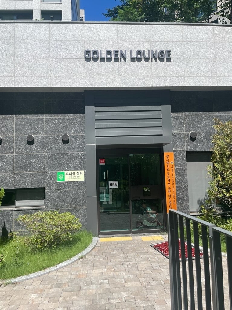 '무더위 쉼터'가 운영되고 있는 수원지역내 경로당 모습 <수원시 제공> 