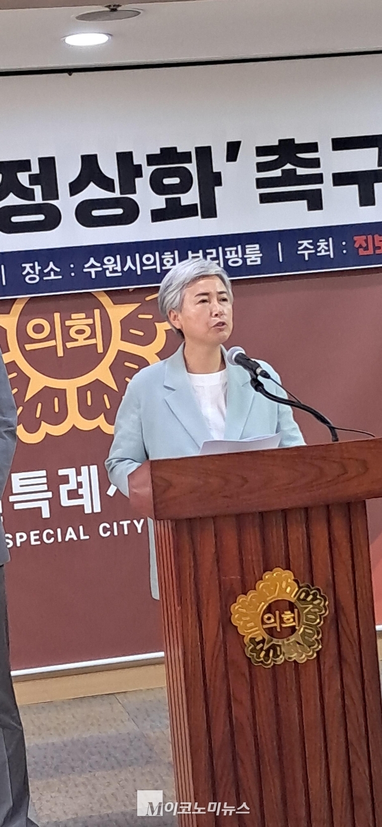 수원시의회 운영위원장 사퇴를 발표하고 있는 윤경선 의원 <강소하 기자>